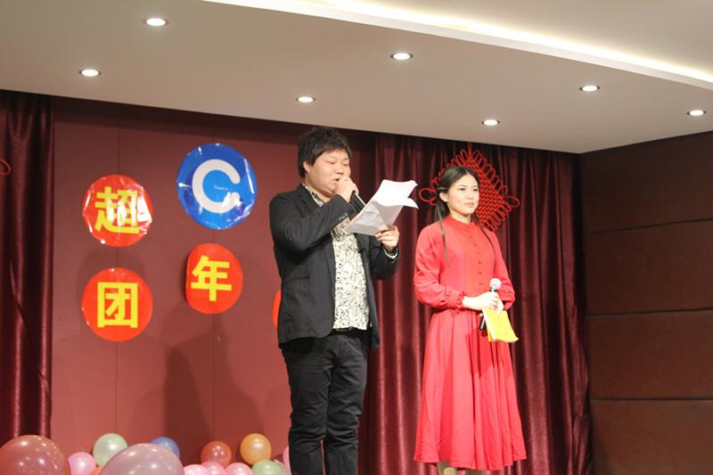 “相約超誠，綻放超越”上海超誠團(tuán)年晚會